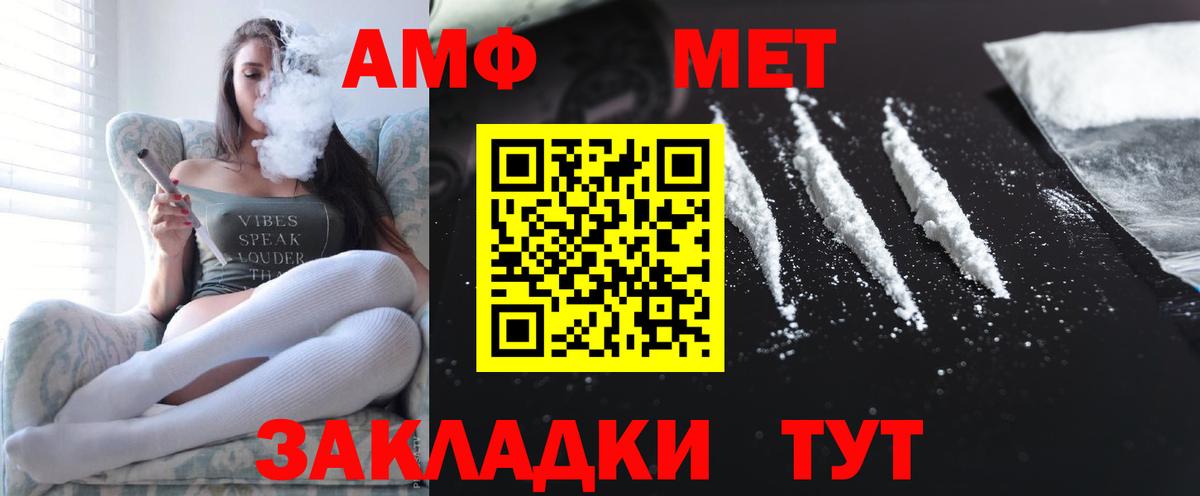 АМФ 97%  Amphetamine  Санкт-Петербург  Вход с VPN 