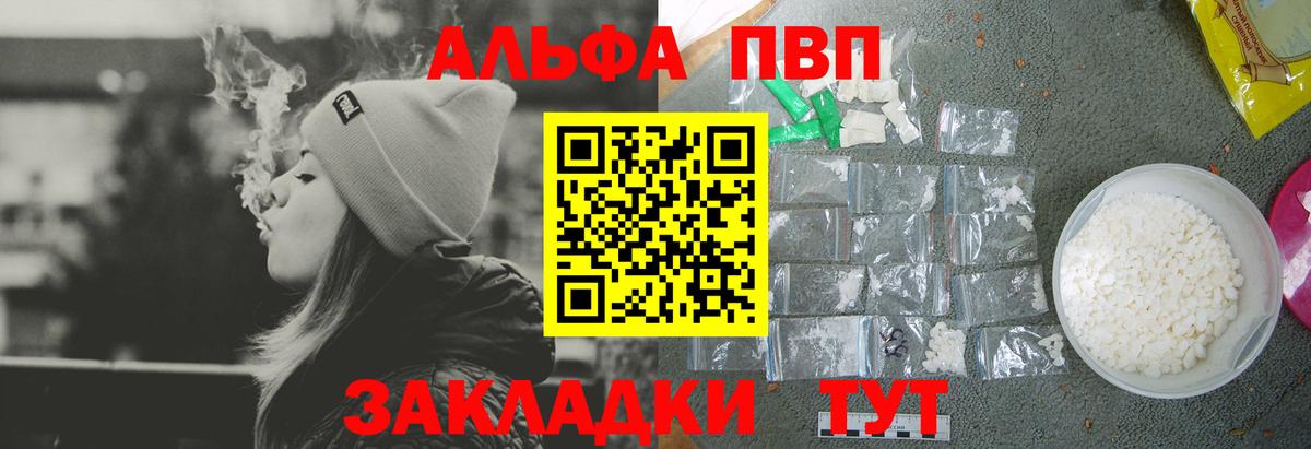 Alfa_PVP Соль Санкт-Петербург