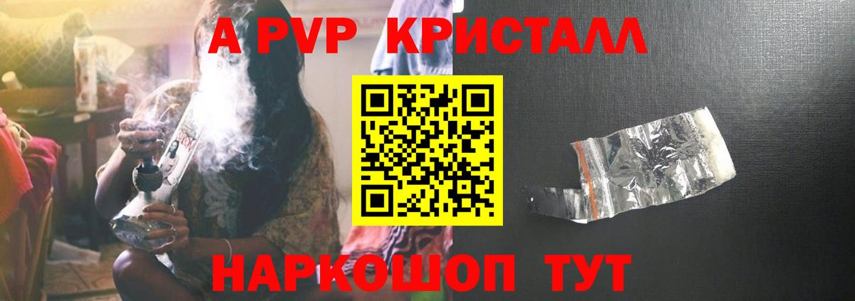 Санкт-Петербург  Alpha PVP  Вход с VPN  Alfa_PVP крисы CK  Alpha PVP СК КРИС 