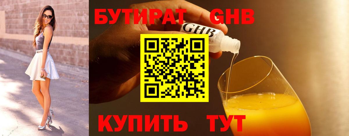 БУТИРАТ буратино  Бутират  Санкт-Петербург  Вход с VPN 