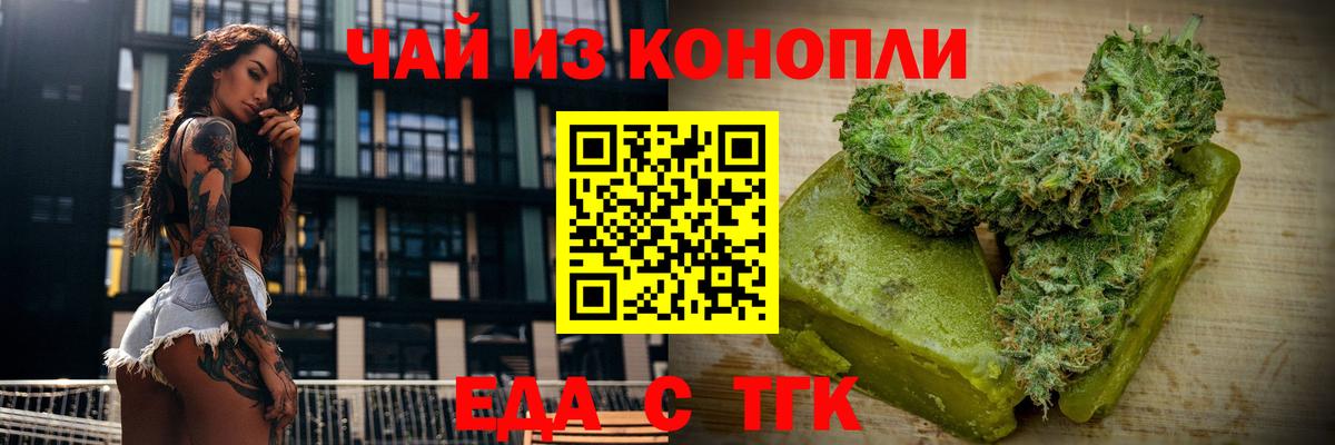 Санкт-Петербург  Cannafood марихуана  Вход с VPN 