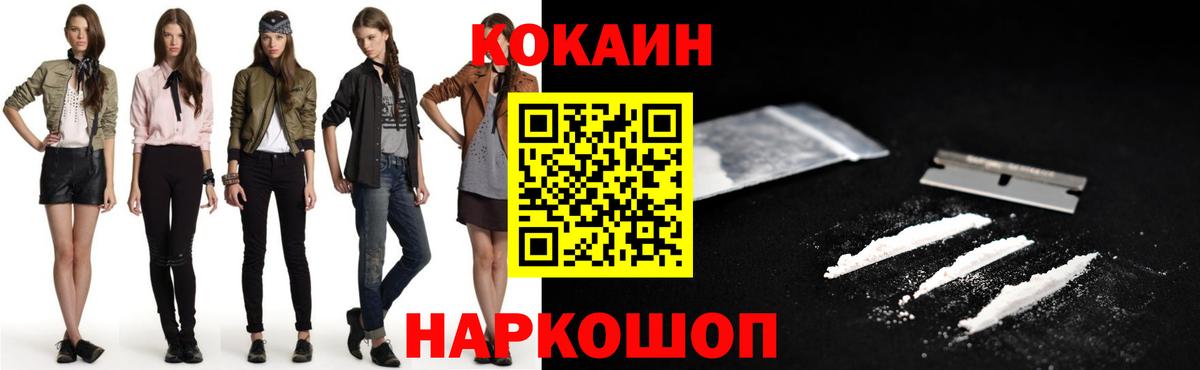 COCAIN 97% Санкт-Петербург