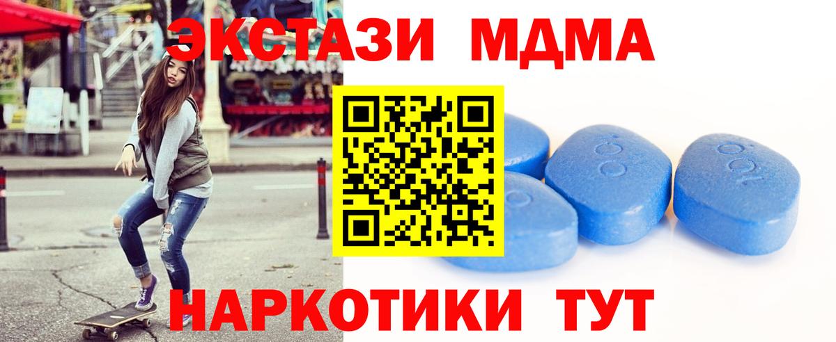 ЭКСТАЗИ 250 мг Санкт-Петербург