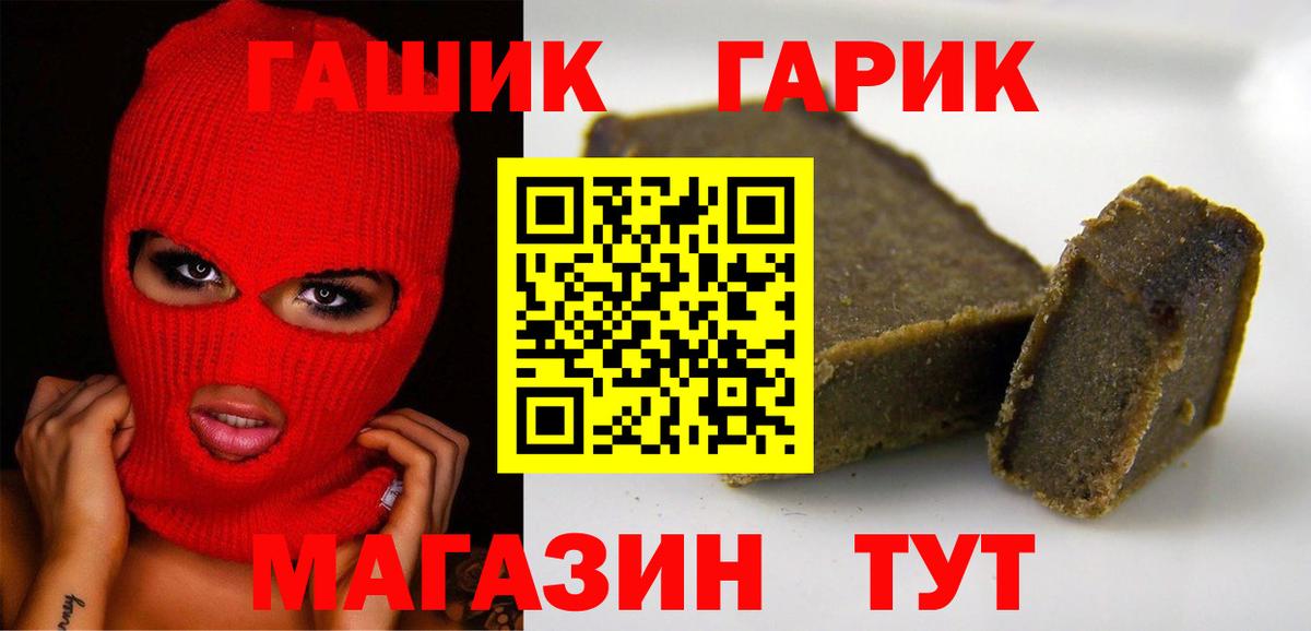 ГАШ убойный  ГАШ ice o lator  Вход с VPN  Санкт-Петербург 