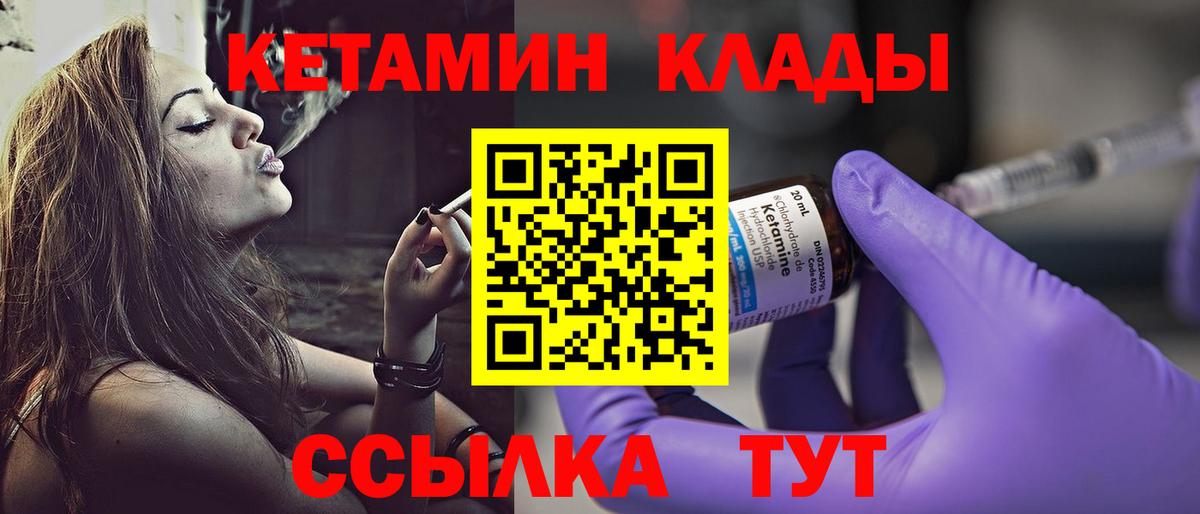 Санкт-Петербург  Кетамин VHQ  Кетамин ketamine  Вход с VPN 