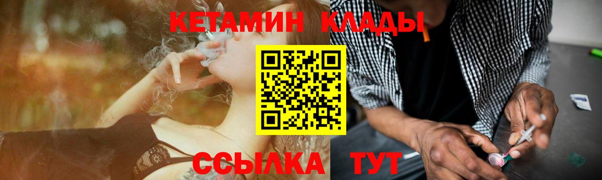 Кетамин ketamine Санкт-Петербург