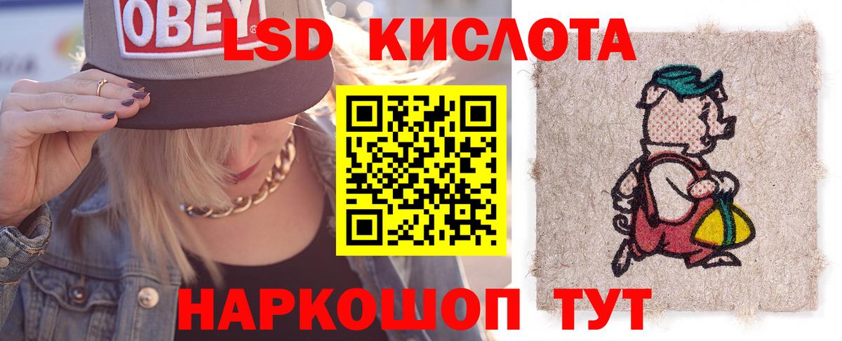 ЛСД экстази кислота Санкт-Петербург