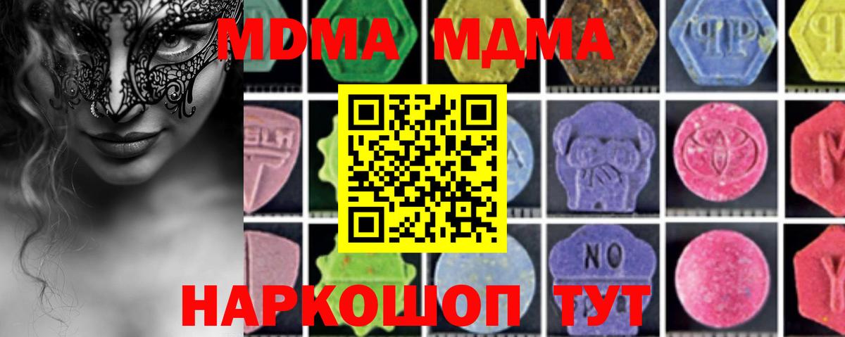 MDMA кристаллы Санкт-Петербург