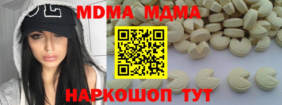 MDMA кристаллы  MDMA молли  MDMA  Вход с VPN  Санкт-Петербург 