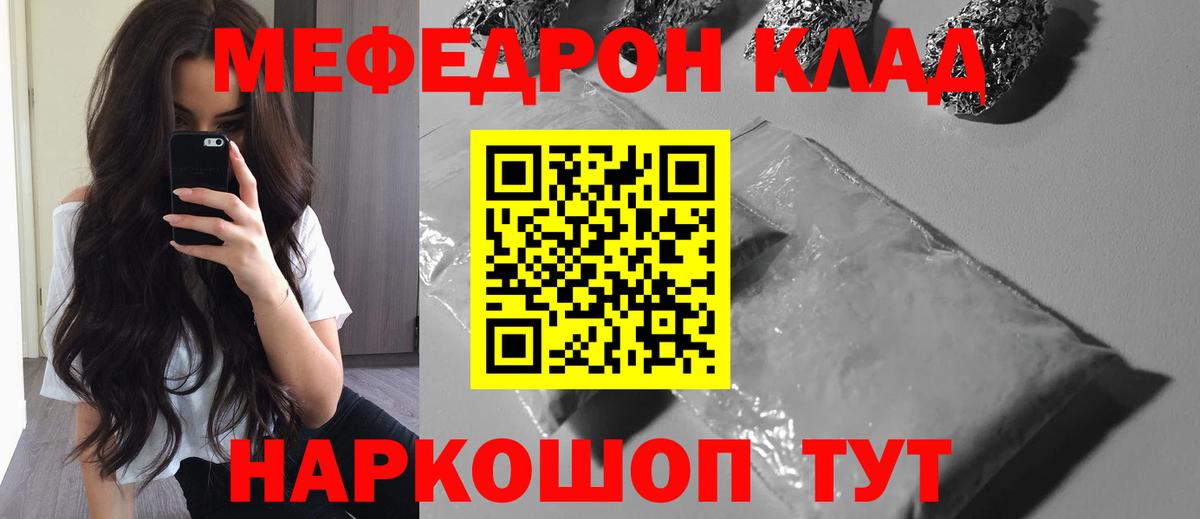 Меф мяу мяу  Санкт-Петербург