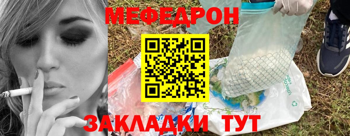 Мефедрон  МЕФ мяу мяу  Вход с VPN  МЕФ мука  Санкт-Петербург 
