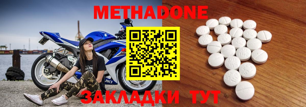 Санкт-Петербург  Метадон кристалл  нарко площадка какой сайт  Вход с VPN  МЕТАДОН methadone 