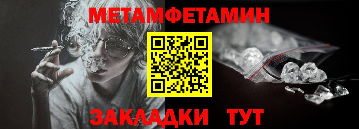 МЕТАМФЕТАМИН кристалл  Вход с VPN  Санкт-Петербург 