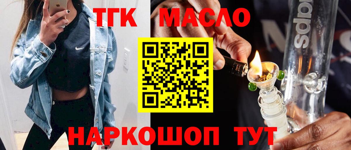 ТГК гашишное масло  ТГК концентрат  Санкт-Петербург  Вход с VPN 
