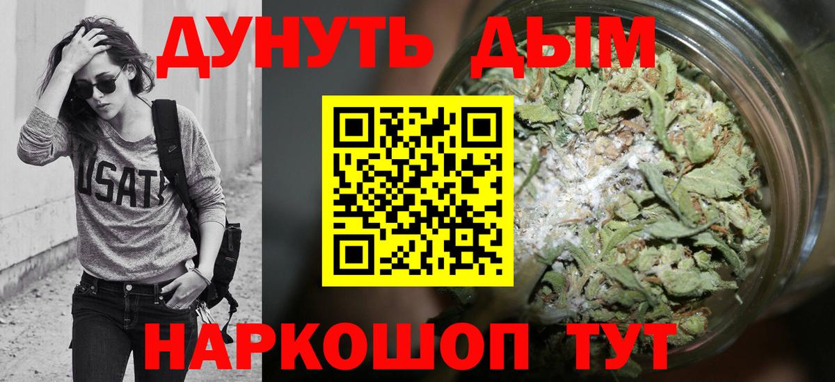 Каннабис сатива  МАРИХУАНА марихуана  Санкт-Петербург  Вход с VPN 